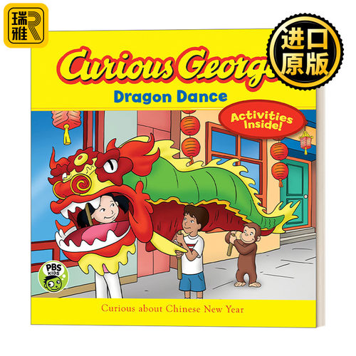 Curious George Dragon Dance 舞龙 好奇猴乔治绘本美国PBS电视版 中国新年春节主题