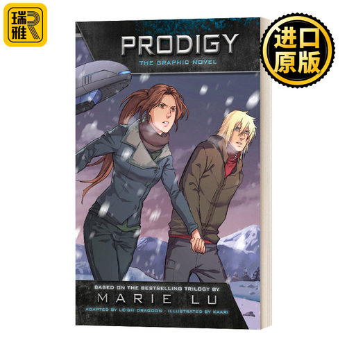 Prodigy: The Graphic Novel 传奇三部曲之二：神童 青少年动作冒险漫画小说 Marie Lu