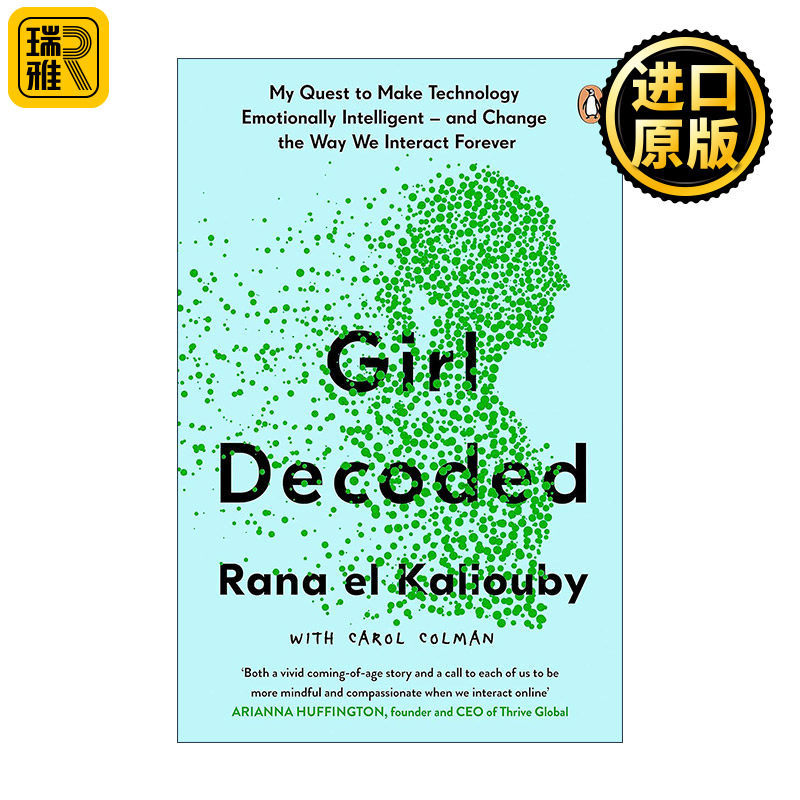 Girl Decoded 解码的女孩 我让科技变得更有人情味的经历 女性科技工程师回忆录