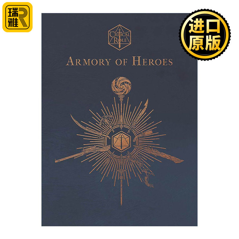 英文原版 Critical Role Armory of Heroes 关键角色 英雄装备百科书 精装插图版 英文版 进口英语原版书籍