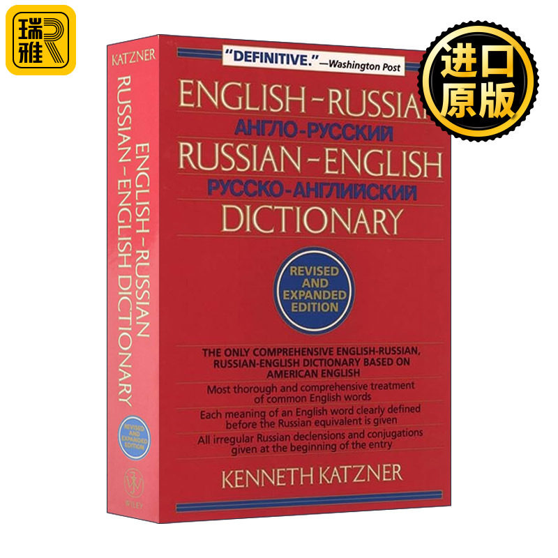 原版 English-Russian Russian-English Dictionary 英语俄语 双语字典 修订版 威利 进口原版书籍
