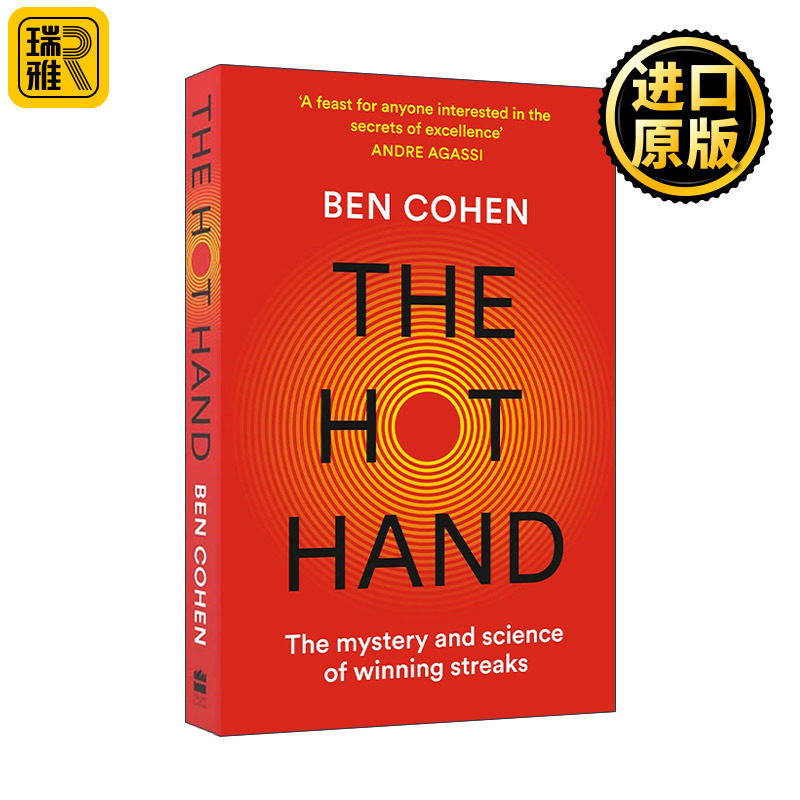 The Hot Hand 热手效应 世界上真的存在手气好这一说吗 本·科恩