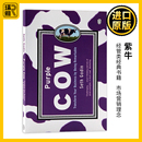 英文原版 英语书 进口原版 赛斯高汀 Cow 紫牛 Seth 书籍 经管类经典 英文版 Purple 市场营销理念 Godin 经济管理