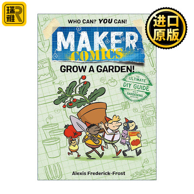 Maker Comics: Grow a Garden! 创客漫画系列 种植一座花园
