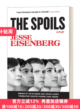 恃宠而骄 戏剧剧本 The Spoils A Play 战利品 经典文学 Jesse Eisenberg