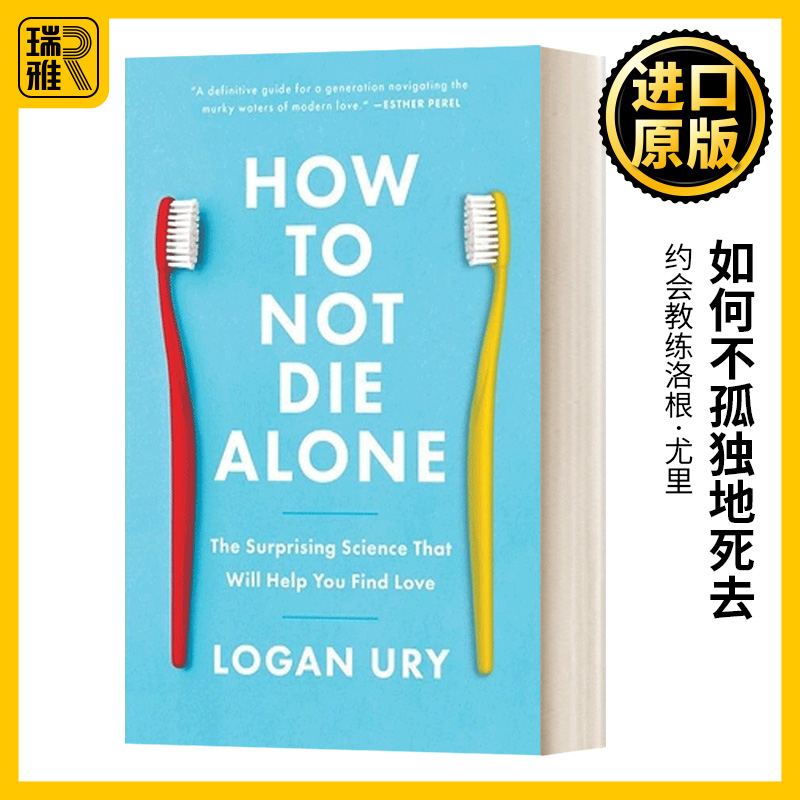 如何不孤独地死去 英文原版 How to Not Die Alone 孤老终生 帮助你找到爱情的令人惊讶的科学 精装 Logan Ury 进口英语书籍 书籍/杂志/报纸 科学技术类原版书 原图主图