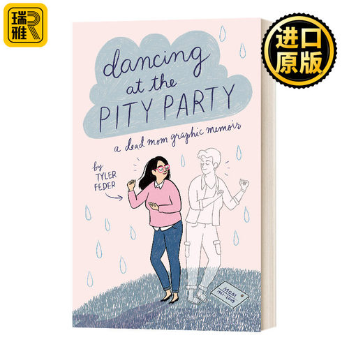 在无人派对上跳舞英文原版