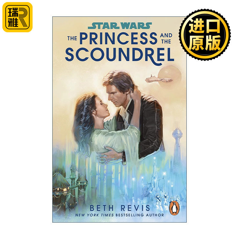 Star Wars: The Princess and the Scoundrel 星球大战小说 公主与无赖