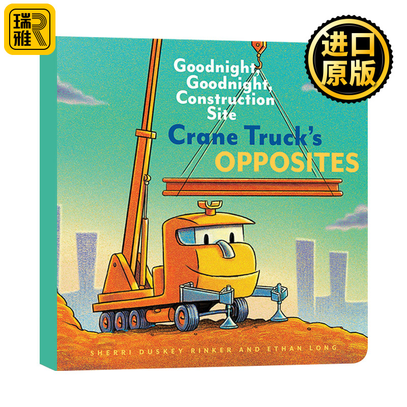 起重机卡车的反面晚安英文原版