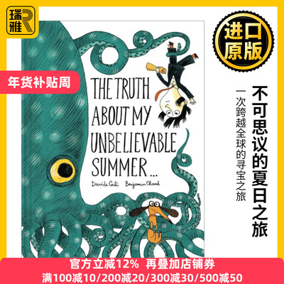 不可思议的夏日之旅精装绘本