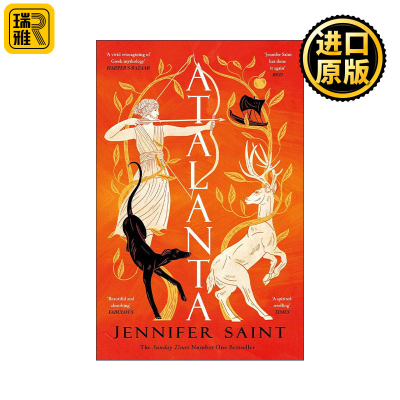 Atalanta 亚特兰大 仅有的女性阿尔戈英雄的故事  阿里阿德涅作者Jennifer Saint新作