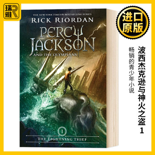 波西杰克逊1英文原版