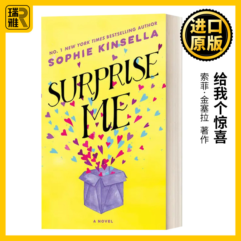 给我个惊喜英文原版小说