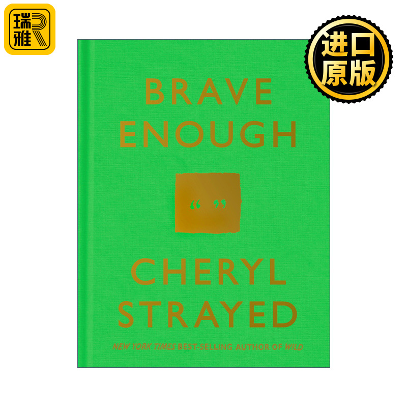 Brave Enough 足够勇敢 自我提升 女性传记 Cheryl Strayed 精装