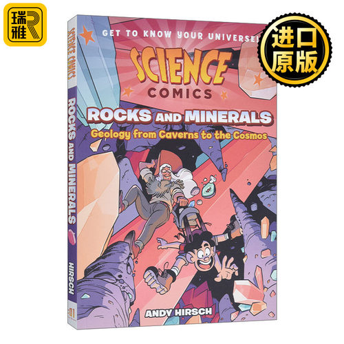 科学漫画：岩石与矿藏