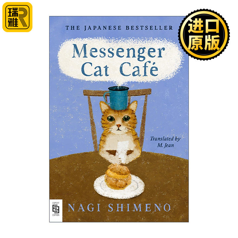 不思议的传话猫咖啡馆