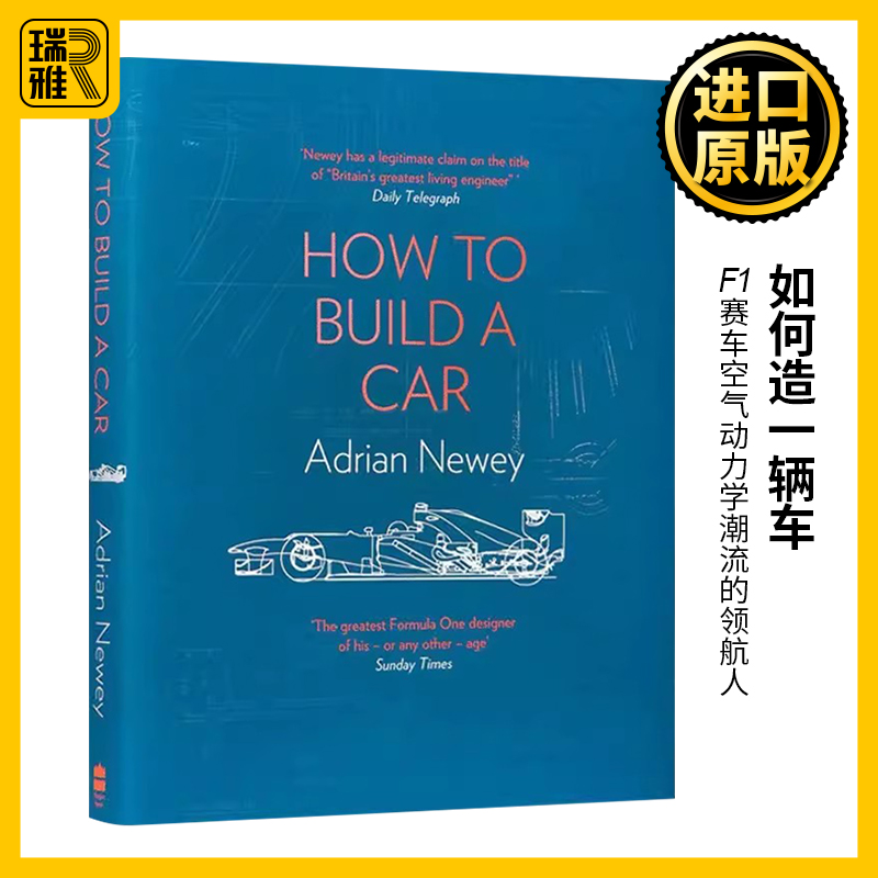 如何造一辆车英文原版 How to Build a Car人物传记打造F1赛车设计师 Adrian Newey自传艾德里安纽维进口英语书籍-封面