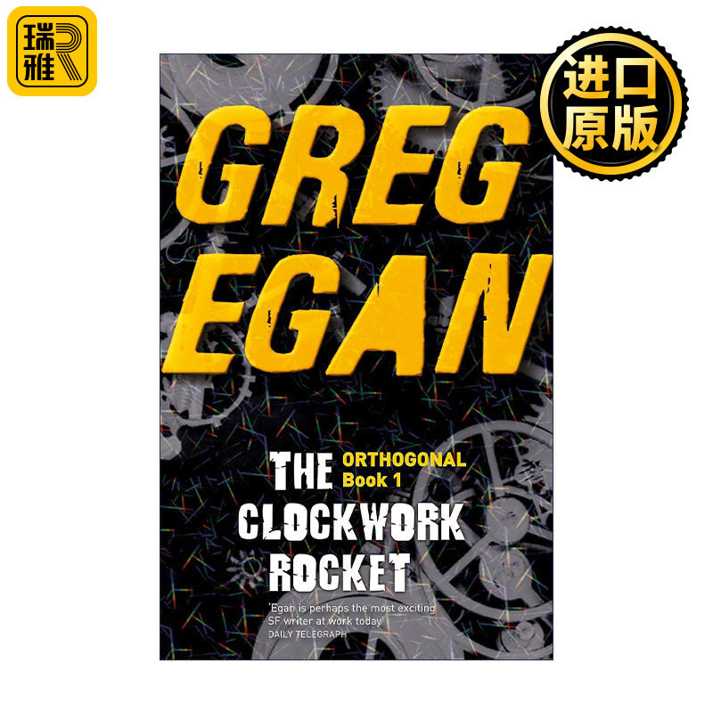 The Clockwork Rocket 发条火箭 正交三部曲1 科幻小说 格雷格·伊根 Greg Egan - 实物图