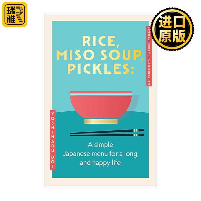 英文原版 Rice Miso Soup Pickles 米饭 味噌汤与腌菜 日本人长寿快乐的秘密 英文版 进口英语原版书籍