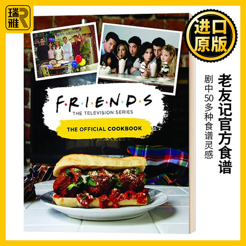老友记官方食谱英文原版