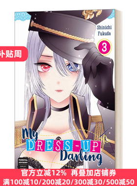 更衣人偶坠入爱河3 漫画 英文原版 My Dress-Up Darling 03 福田晋一作品 喜多川海梦 恋上换装娃娃 Shinichi Fukuda 进口英语书籍