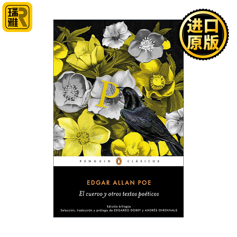 西班牙语原版 El cuervo y otros textos poeticos The Raven and Other Poetic Texts 乌鸦与其他诗歌 双语版  进口原版书籍