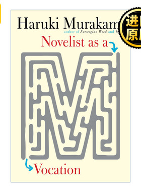 Novelist As a Vocation 我的职业是小说家 Haruki Murakami村上春树 精装