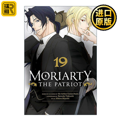 英文原版 Moriarty The Patriot Vol.19 忧国的莫里亚蒂 漫画卷十九 英文版 进口英语原版书籍