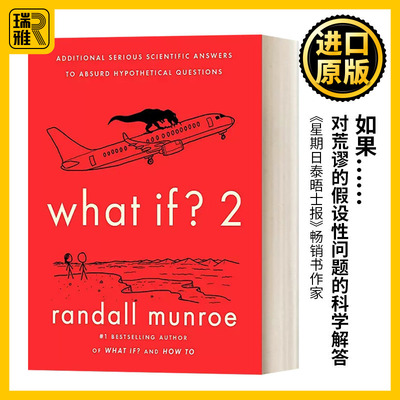 What If? 2 那些古怪又让人忧心的问题又来了