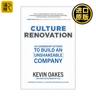 Culture Renovation 文化革新 打造不可撼动企业的18项领导行动 精装