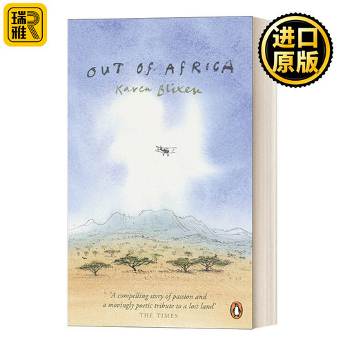 OutofAfrica走出非洲
