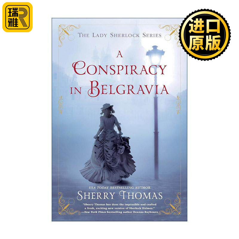 英文原版 A Conspiracy in Belgravia 福尔摩斯小姐2 莫里亚提密码 女性推理小说 Sherry Thomas 英文版 进口英语原版书籍