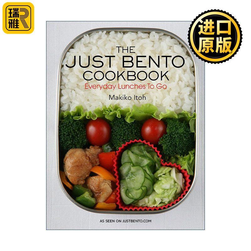 The Just Bento Cookbook 便当食谱 每日午餐指南 日本美食 Makiko Itoh