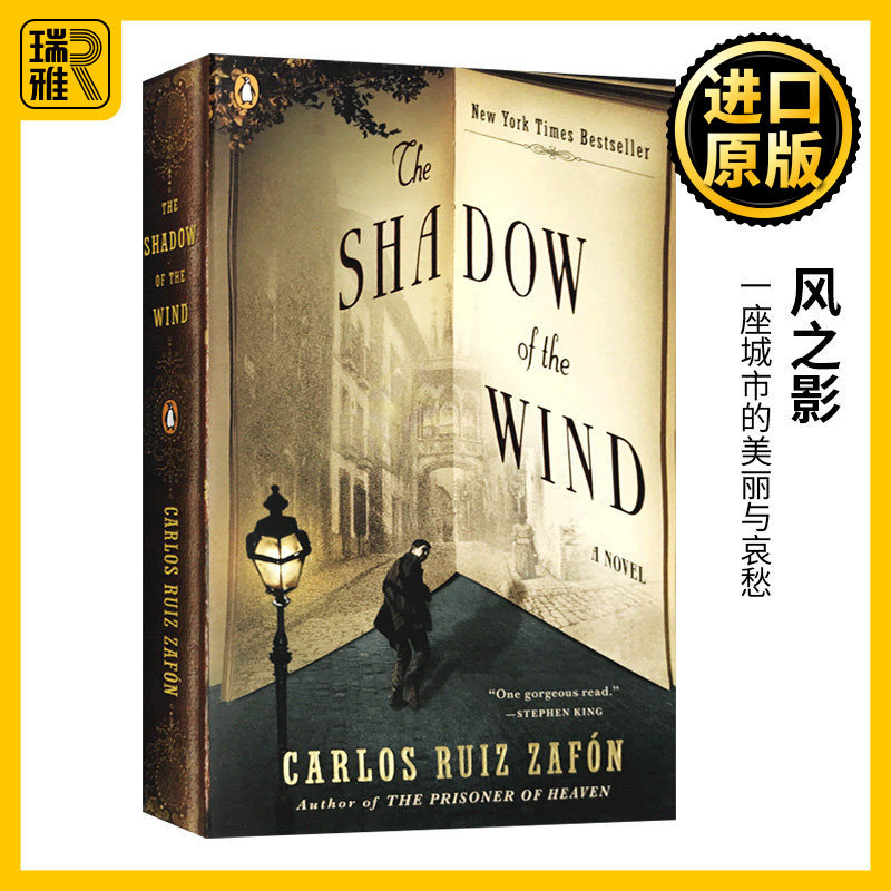 风之影 英文原版 The Shadow of the Wind 一座城市的美丽与哀愁 全英文版小说 卡洛斯鲁依斯·萨丰 进口英语书籍Penguin企鹅经典