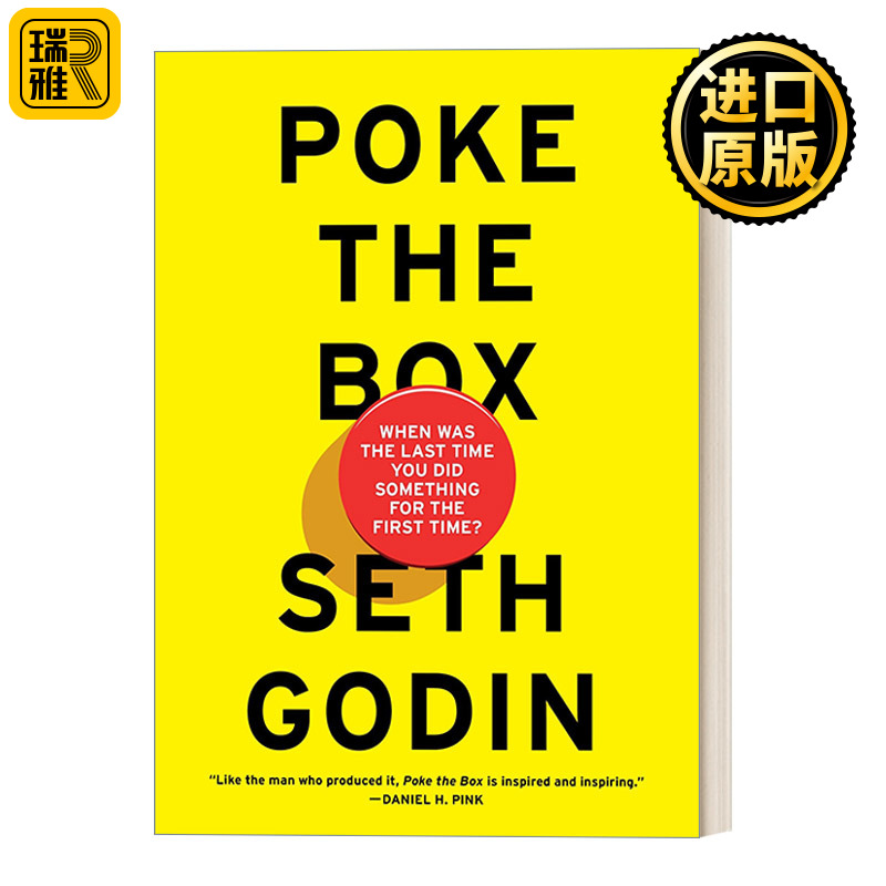 Poke the Box 戳盒子：你上一次初尝试做某些事情是什么时候？ 创造力 紫牛作者Seth Godin 精装