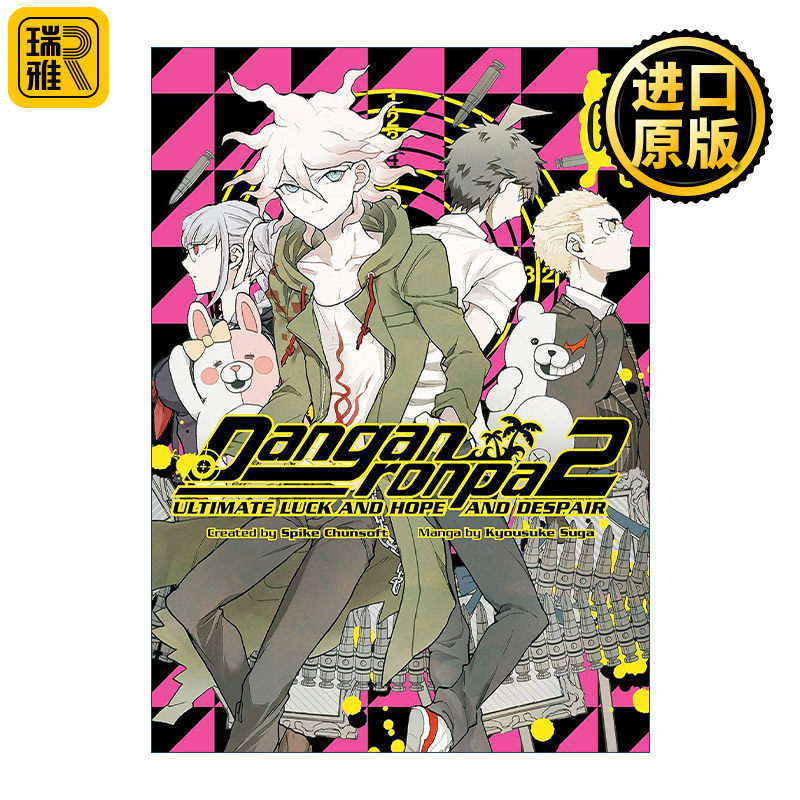 英文原版 Danganronpa 2 Ultimate Luck and Hope and Despair Volume 2 弹丸论破 2 终极的运气 希望和绝望第二卷 进口原版书籍