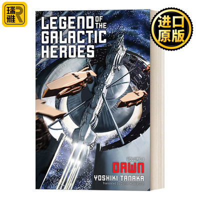 银河英雄传说1英文原版