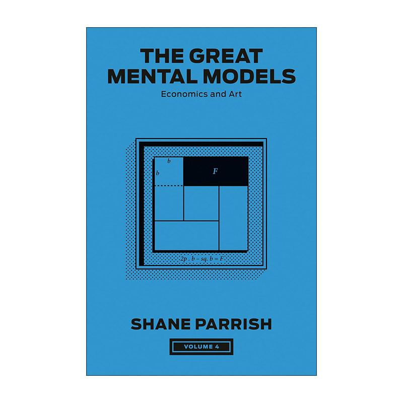 思考的框架4经济学与艺术