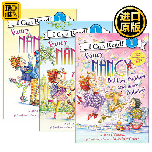 漂亮的南希3册小俏妞希希