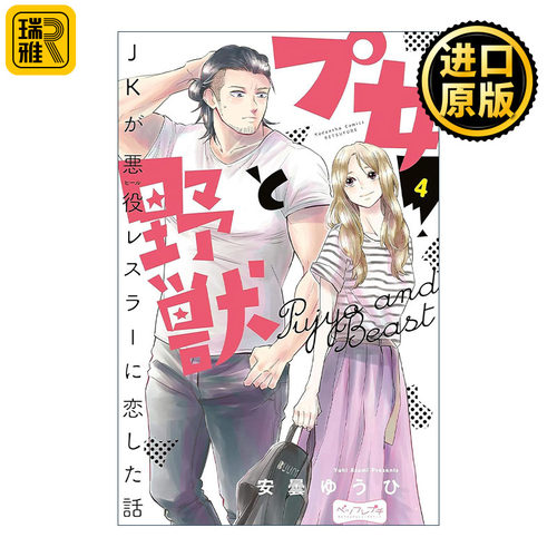 The Ark Sakura 樱花号方舟 安部公房 企鹅日本文学经典系列