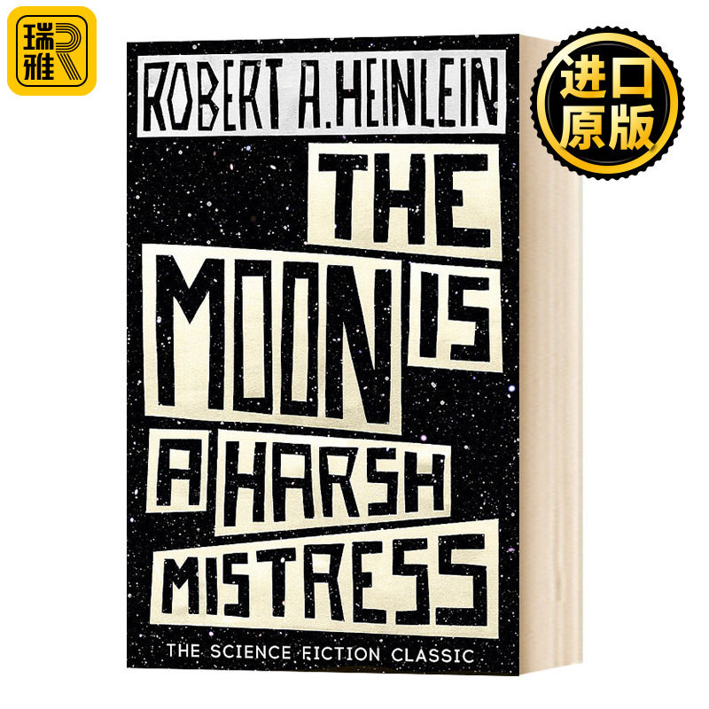 严厉的月亮 英文原版小说 The Moon is a Harsh Mistress 雨果奖 罗伯特海因莱因Robert A Heinlein异乡异客星船伞兵作者 英语书籍使用感如何?
