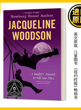 英文原版 I Hadn't Meant to Tell You This 我本不想告诉你 英文版 杰奎琳伍德森Jacqueline Woodson 进口英语原版书籍