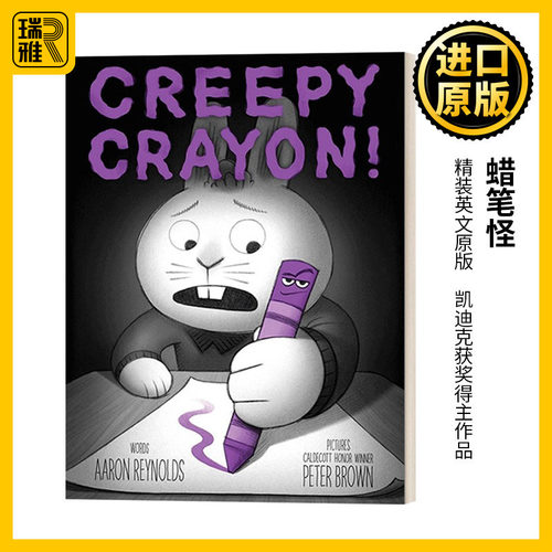 蜡笔怪凯迪克获奖得主作品