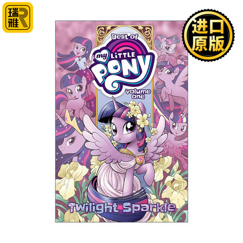 小马宝莉精选集卷一儿童漫画