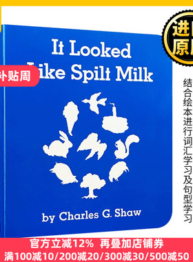 It Looked Like Spilt Milk Board Book 看上去像打翻了的牛奶 英文原版 纸板书 张湘君推荐儿童启蒙绘本 语句启蒙 进口英语书籍