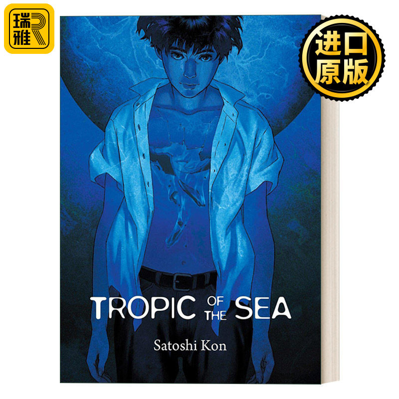 Tropic of the Sea 海归线 日本漫画 Satoshi Kon今敏
