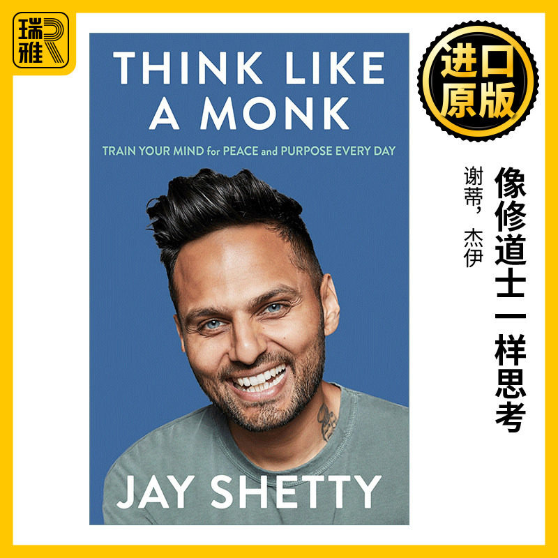 Think Like A Monk 像修道士一样思考 利用积极的力量并快乐的秘诀 杰伊·谢蒂