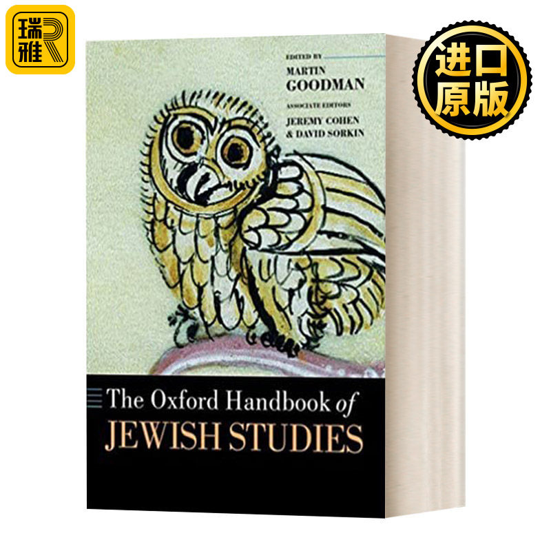 牛津犹太人研究手册英文原版