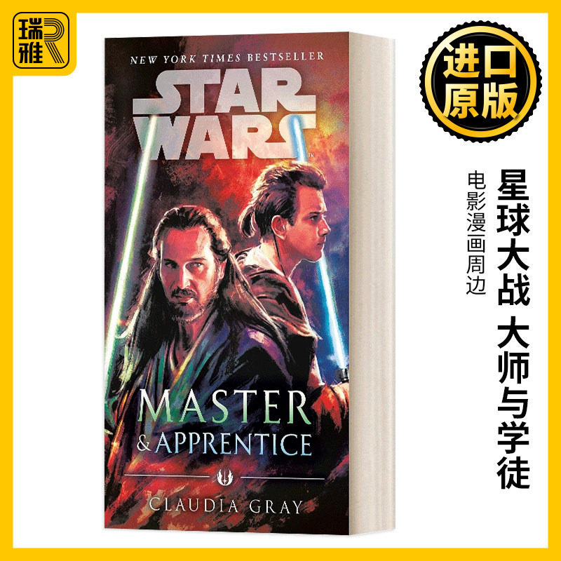 大师与学徒 星球大战 英文原版小说 Master and Apprentice Star Wars 星际大战 Claudia Gray 电影漫画周边 进口英语原版书籍