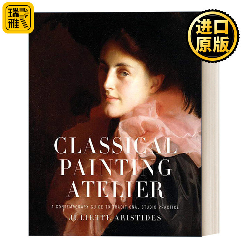 Classical Painting Atelier 西方学院派古典油画课 绘画技巧指南 Juliette Aristides 精装
